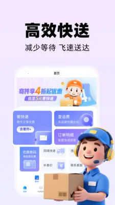 ͬ�ǿ�������2026�ٷ�����v1.1.3 ��׿���ͼ