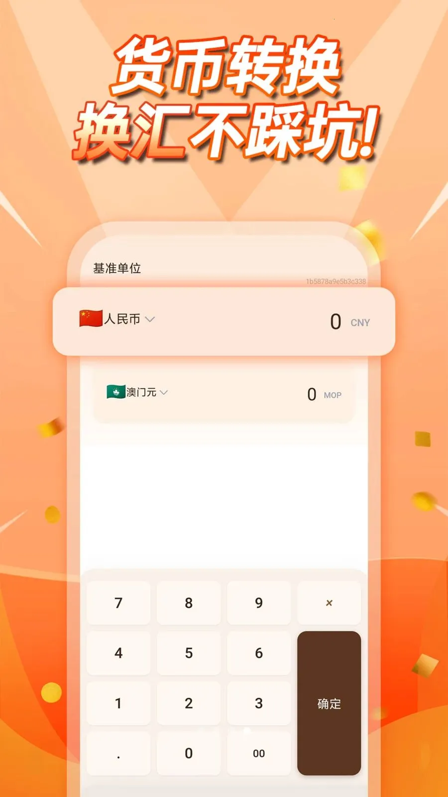 �����۲�ѯ(�ƽ𹺽�����)v1.0.0 ��Ѱ��ͼ