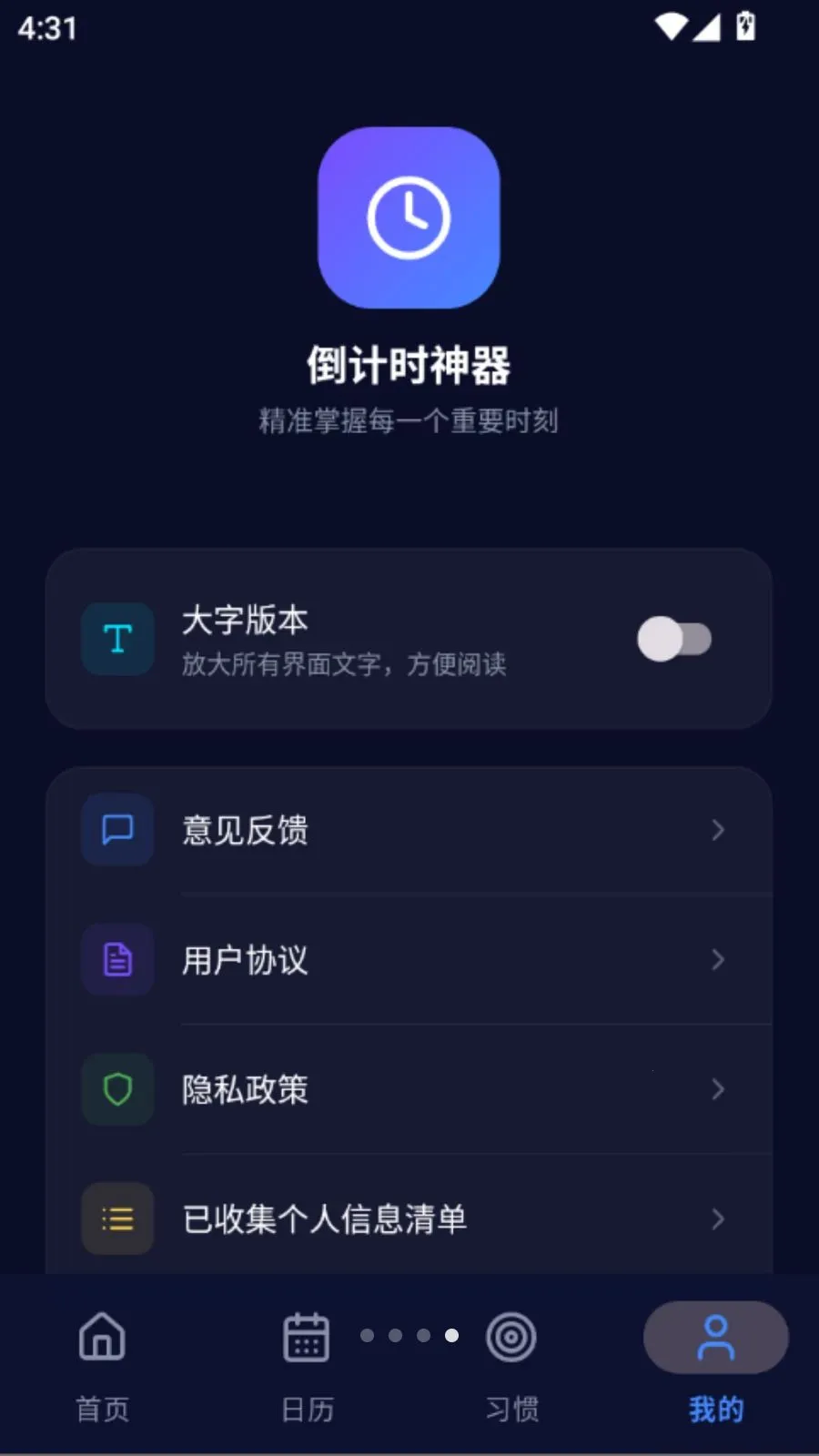 ����ʱ����(ʱ�䵹��ʱ����)vO5.0 ��Ѱ��ͼ