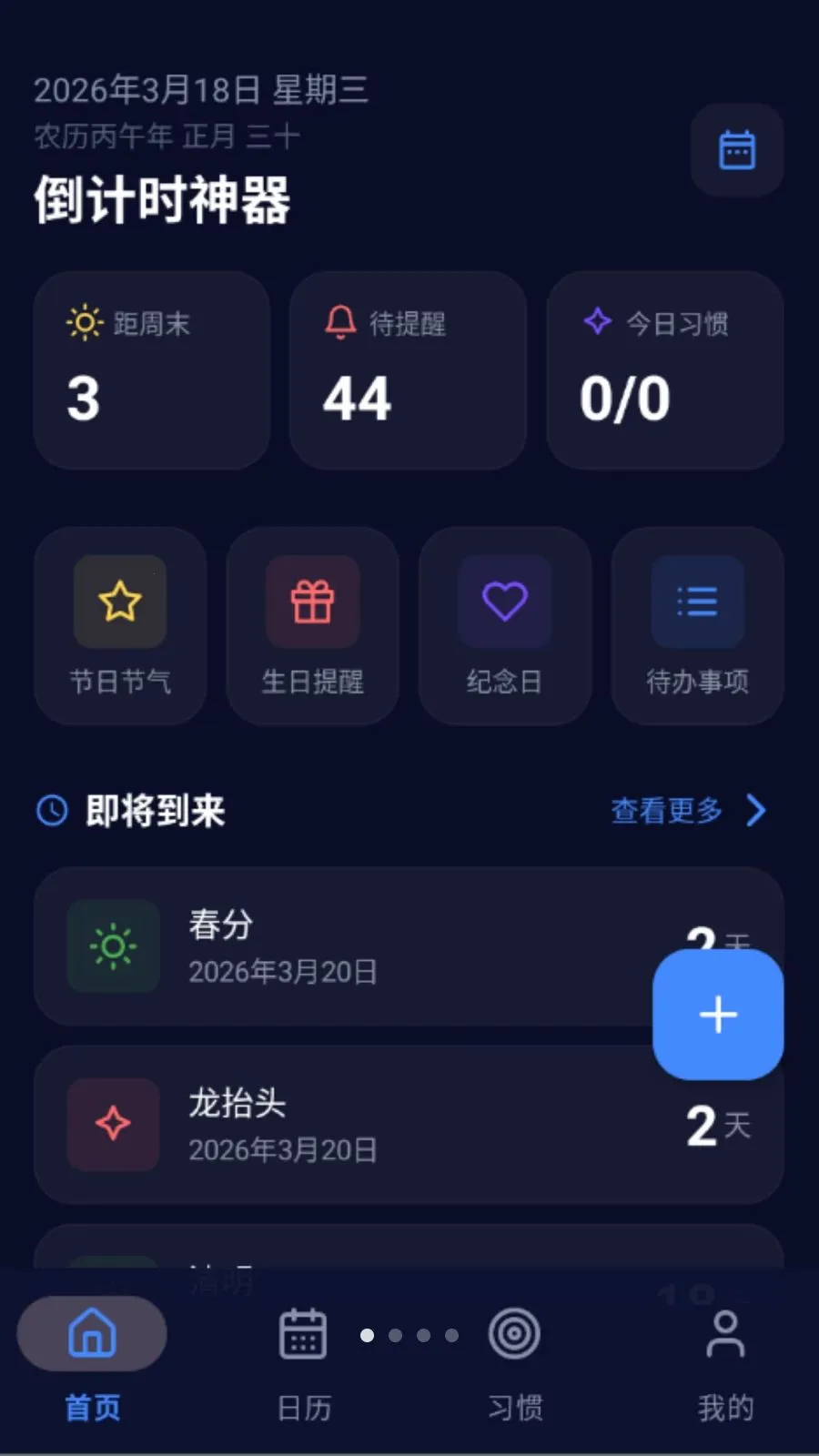 ����ʱ����(ʱ�䵹��ʱ����)vO5.0 ��Ѱ��ͼ