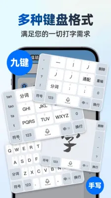 ��д������뷨�����ֻ���v1.1.0 �ֻ����ͼ