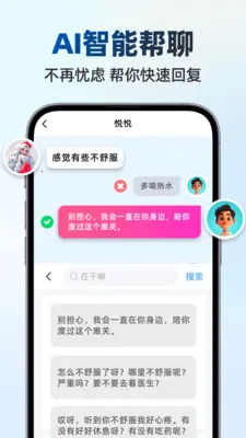 ��д������뷨�����ֻ���v1.1.0 �ֻ����ͼ