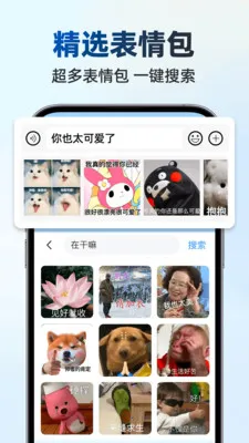 ��д������뷨�����ֻ���v1.1.0 �ֻ����ͼ