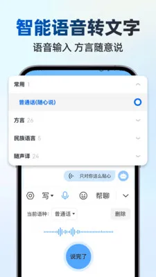 ��д������뷨�����ֻ���v1.1.0 �ֻ����ͼ