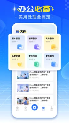 �ֻ����ռ���2026�ٷ�����v1.0.3 �ٷ������ͼ