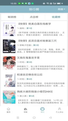 �ⵢ�Ķ�(����С˵ƽ̨)v2.0.3 �ֻ����ͼ