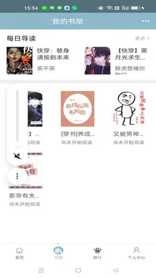 �ⵢ�Ķ�(����С˵ƽ̨)v2.0.3 �ֻ����ͼ