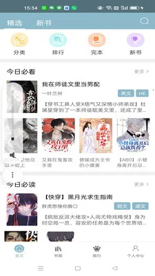 �ⵢ�Ķ�(����С˵ƽ̨)v2.0.3 �ֻ����ͼ