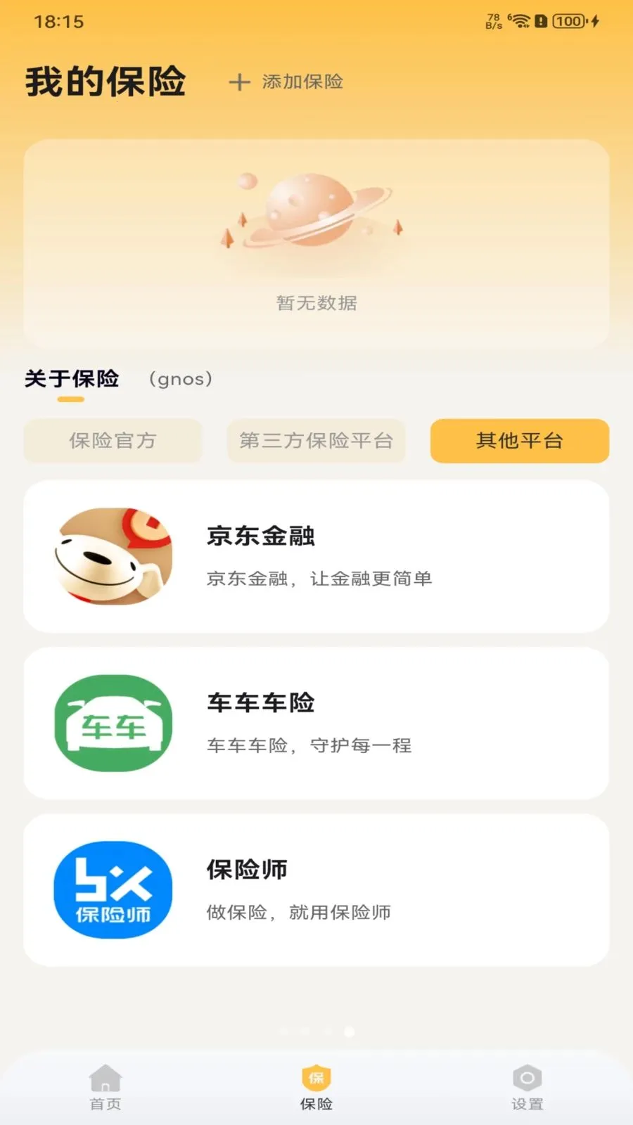 �������ձ���(�������ռ���ƽ̨)v1.0.0 ��Ѱ��ͼ