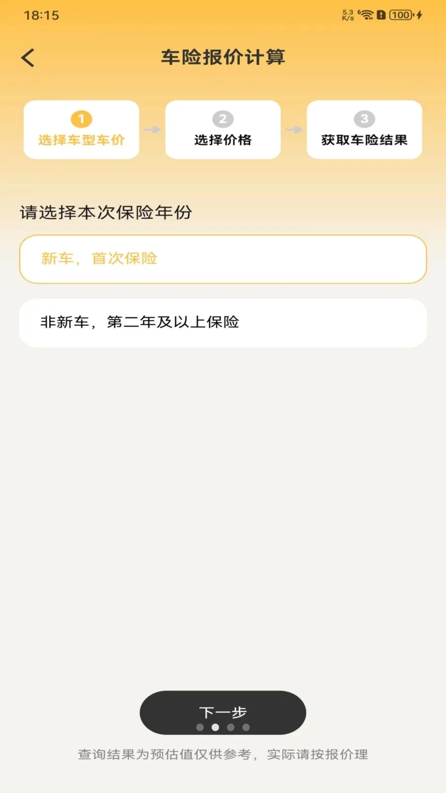 �������ձ���(�������ռ���ƽ̨)v1.0.0 ��Ѱ��ͼ