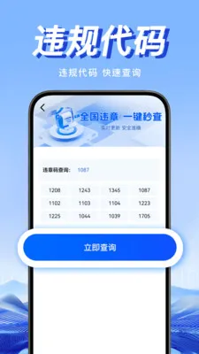 Υ�潻ͨͨ��׿���ֻ���v1.0.1 �ٷ������ͼ