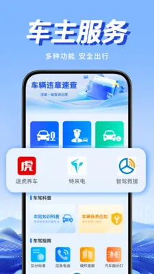 Υ�潻ͨͨ��׿���ֻ���v1.0.1 �ٷ������ͼ