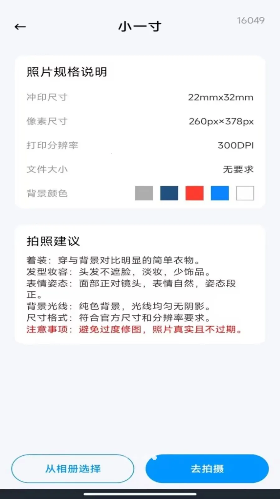 ����˰��Ʊ����(Ʊ��֤������)v1.0.0 ��׿���ͼ