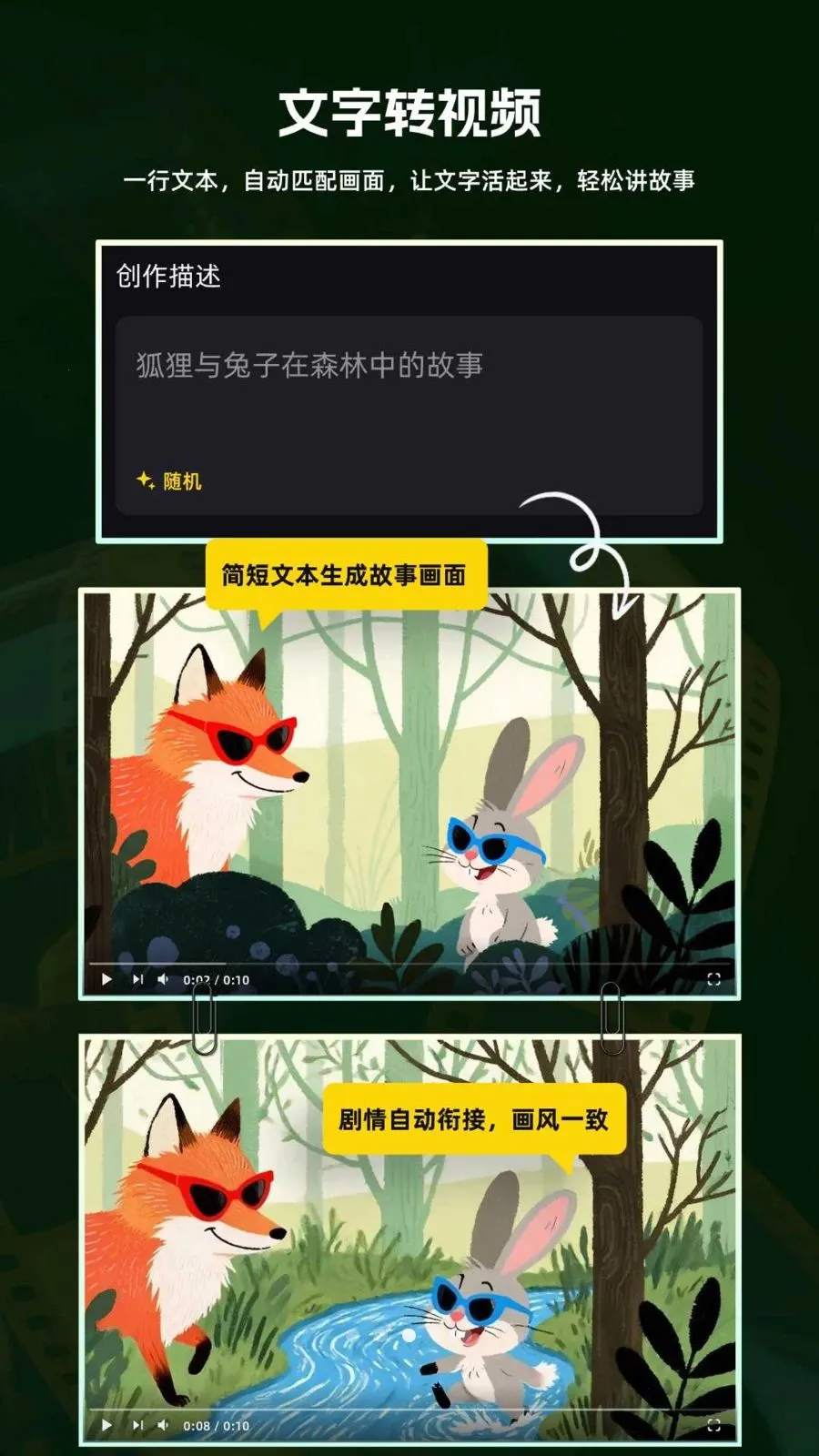 ����AI��Ƶ(AI��Ƶ��������)v5.0.1 �ٷ������ͼ