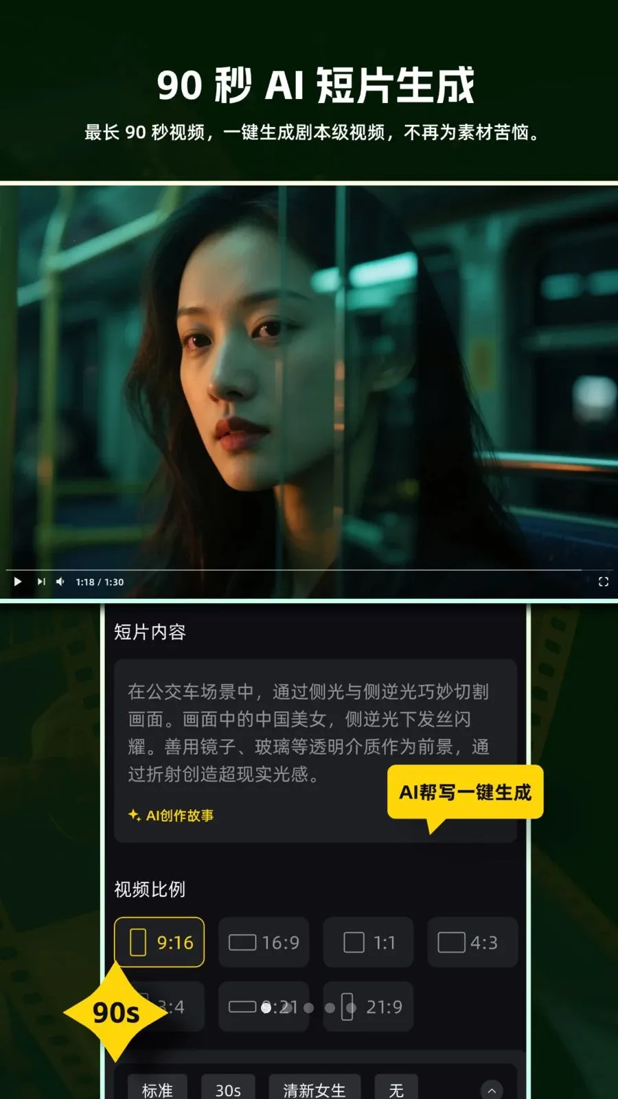 ����AI��Ƶ(AI��Ƶ��������)v5.0.1 �ٷ������ͼ