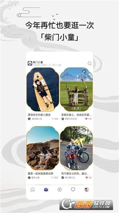 ����Сͯ2026���ذ�װv2.5.5 �ֻ����ͼ