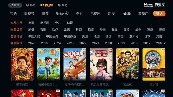������TV��׿���ֻ���v1.4.0 ��׿���ͼ