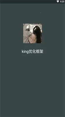 king�Ż������root(��Ϸ�������)v��king�Ż� ��Ѱ��ͼ