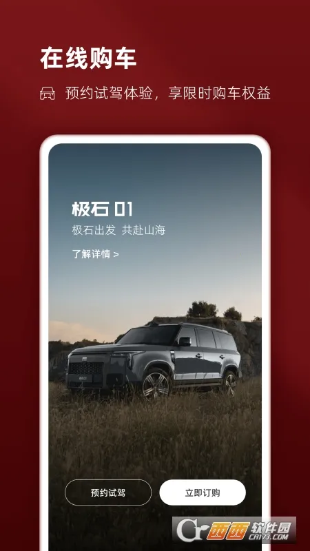 ��ʯ����(������������)v2.10.4 ��Ѱ��ͼ