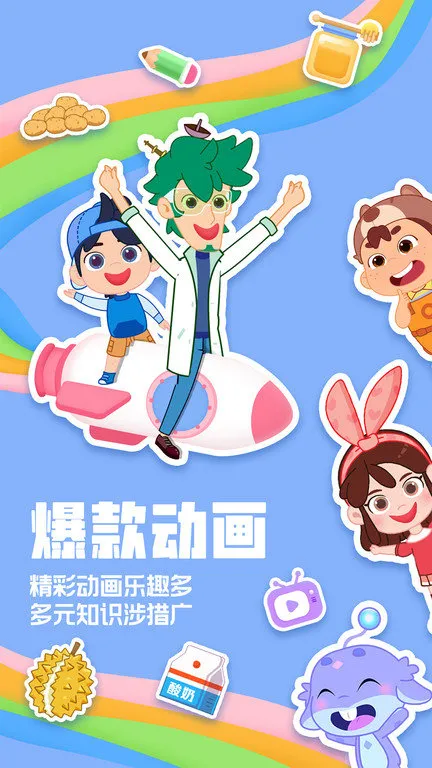 洪恩动画故事安卓版手机版 洪恩动画故事安卓版手机版