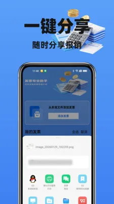 123���ӷ�Ʊ�ܼ�(��Ʊ��������)v1.2.0 ��Ѱ��ͼ