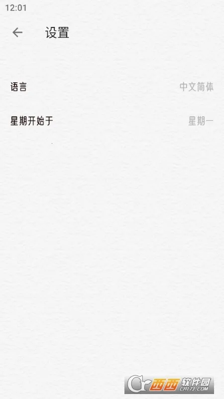 �����ռ�2026�ٷ����°汾v1.2.9 �ֻ����ͼ