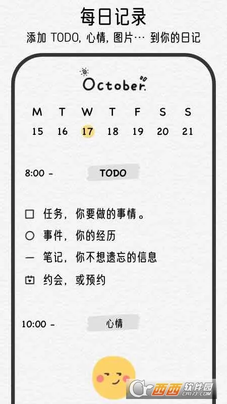 可萌日记2026官方最新版本 可萌日记2026官方最新版本