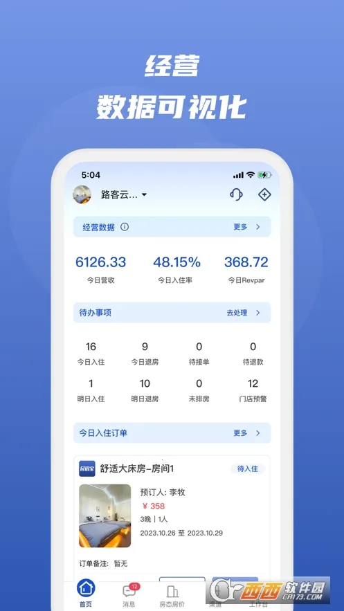 ·����2026�ٷ����°汾v4.9.13 ��׿���ͼ