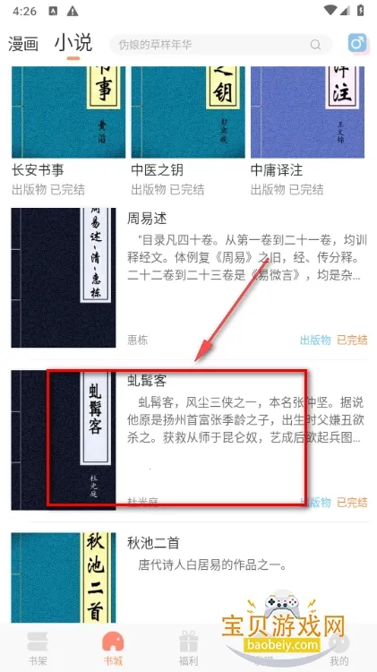 沐沐悦读2026官方正版 沐沐悦读2026官方正版