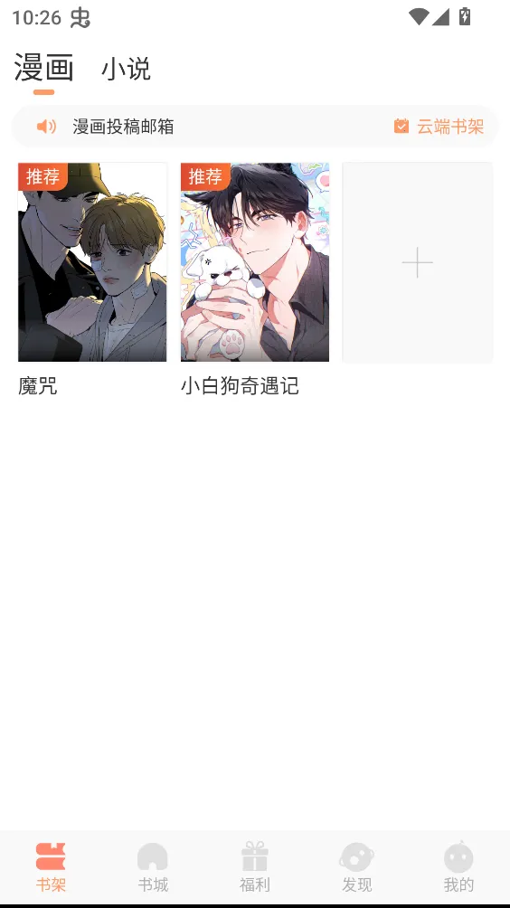 沐沐悦读2026官方正版 沐沐悦读2026官方正版