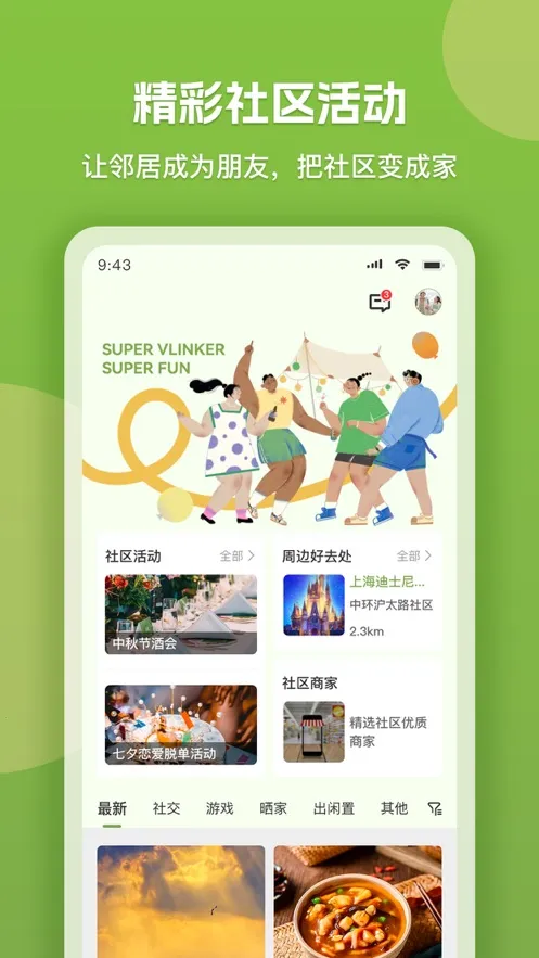 ΢���(΢��ǩ��Ӧ��)v7.3.6 �ֻ����ͼ