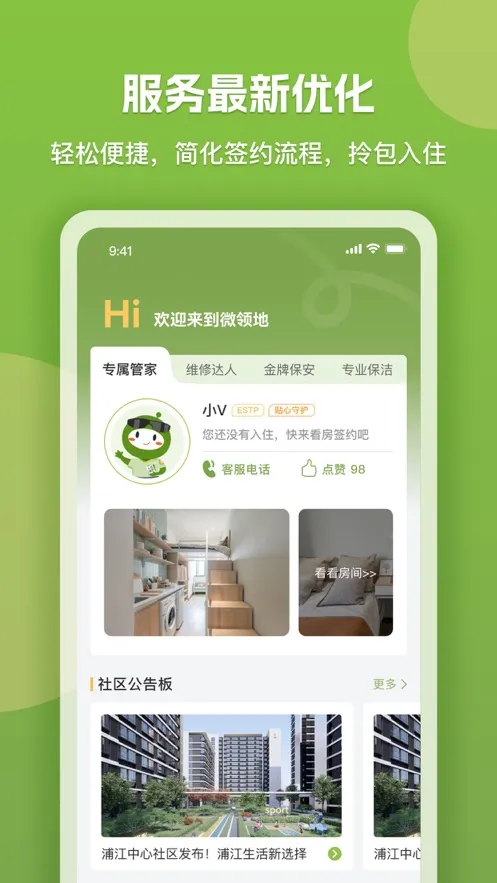 ΢���(΢��ǩ��Ӧ��)v7.3.6 �ֻ����ͼ