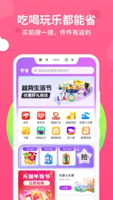 ��ʡ(ʡǮ��������)v1.0.3 ��Ѱ��ͼ