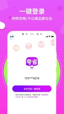 ��ʡ(ʡǮ��������)v1.0.3 ��Ѱ��ͼ
