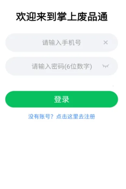 ���Ϸ�Ʒͨ(��Ʒ����ƽ̨)v3.6 �ֻ����ͼ