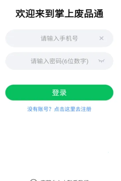 ���Ϸ�Ʒͨ(��Ʒ����ƽ̨)v3.6 �ֻ����ͼ