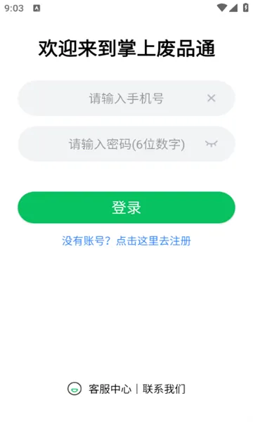 ���Ϸ�Ʒͨ(��Ʒ����ƽ̨)v3.6 �ֻ����ͼ