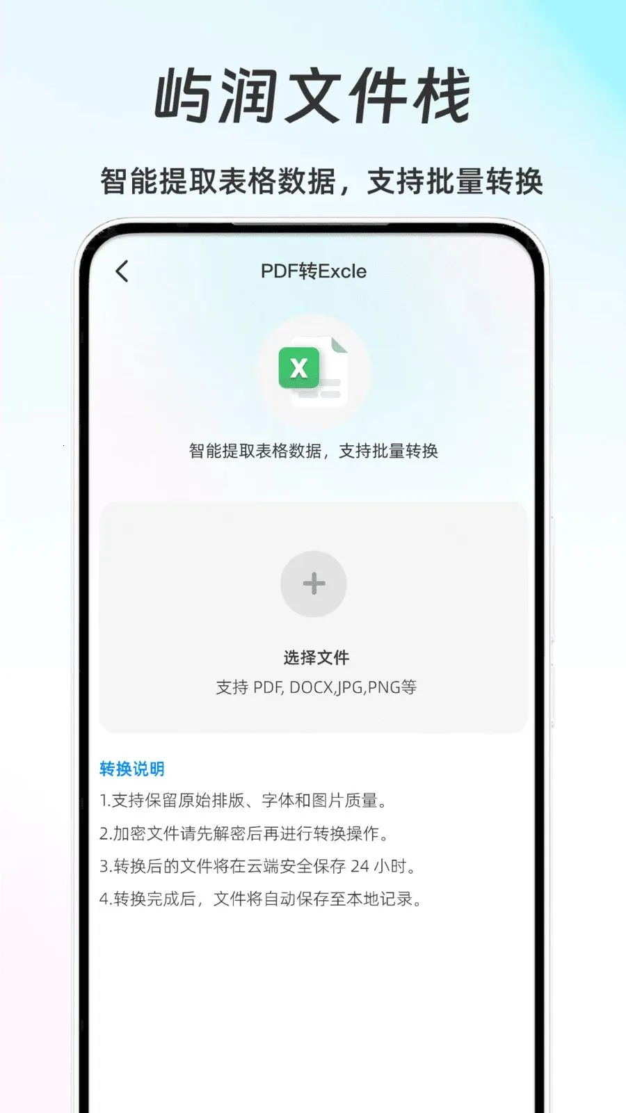 �����ļ�ջ(�����칫����)v1.0 �ֻ����ͼ