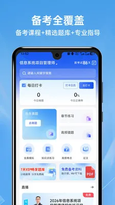 �������ͨ(��������ƽ̨)v1.0.8 ��׿���ͼ