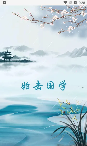 ʼ����ѧ��׿���ֻ���v1.0 �ֻ����ͼ