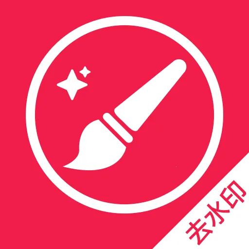 ����һ��ȥˮӡ2026���°汾v1.0.0 �ֻ���