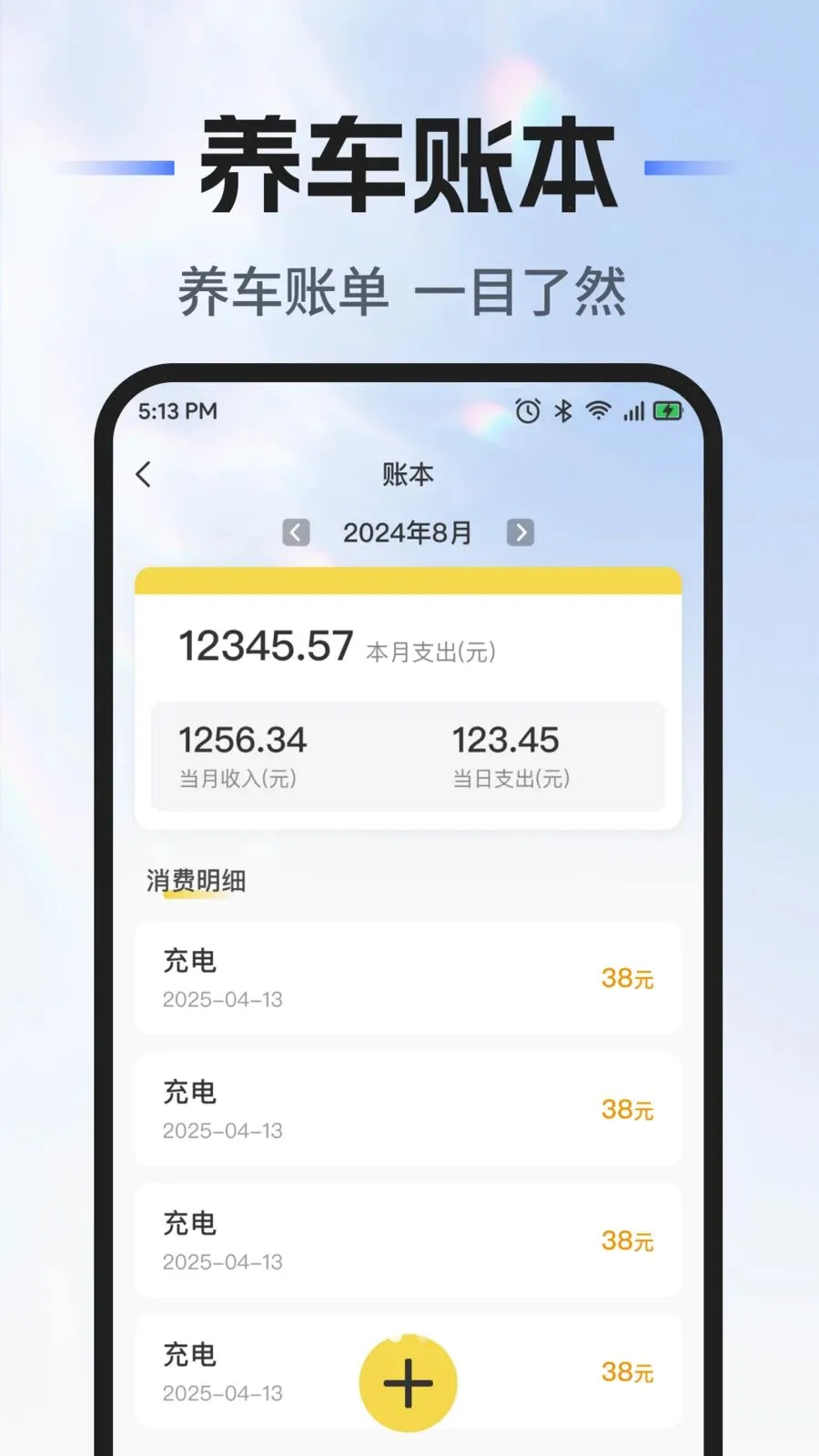 ��˳�г�������(�ó���������)v1.0.0 ��׿���ͼ