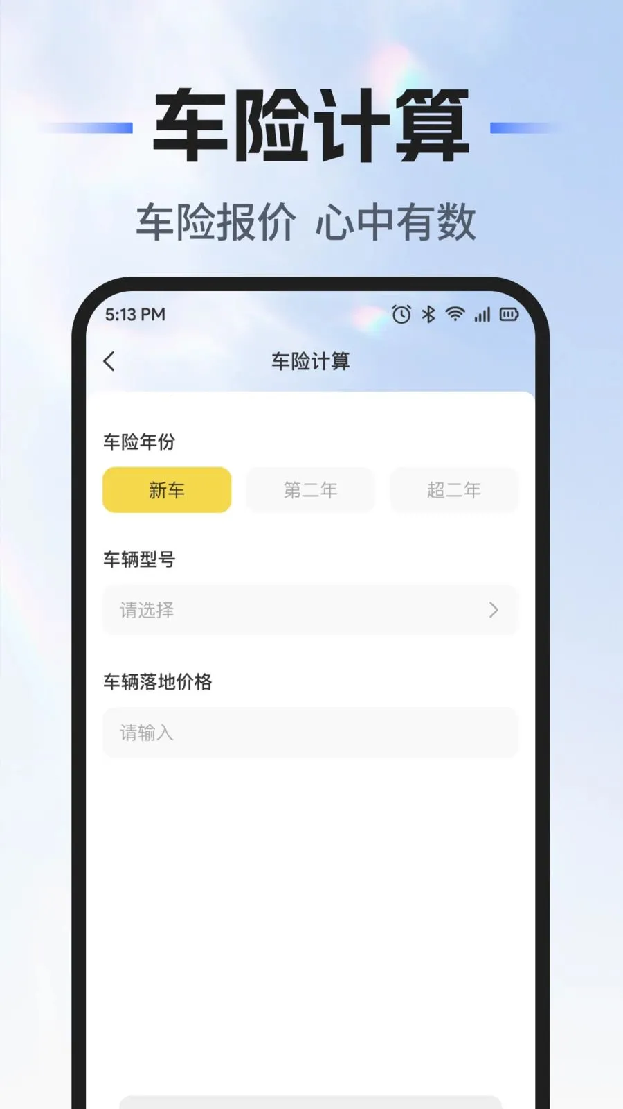 ��˳�г�������(�ó���������)v1.0.0 ��׿���ͼ