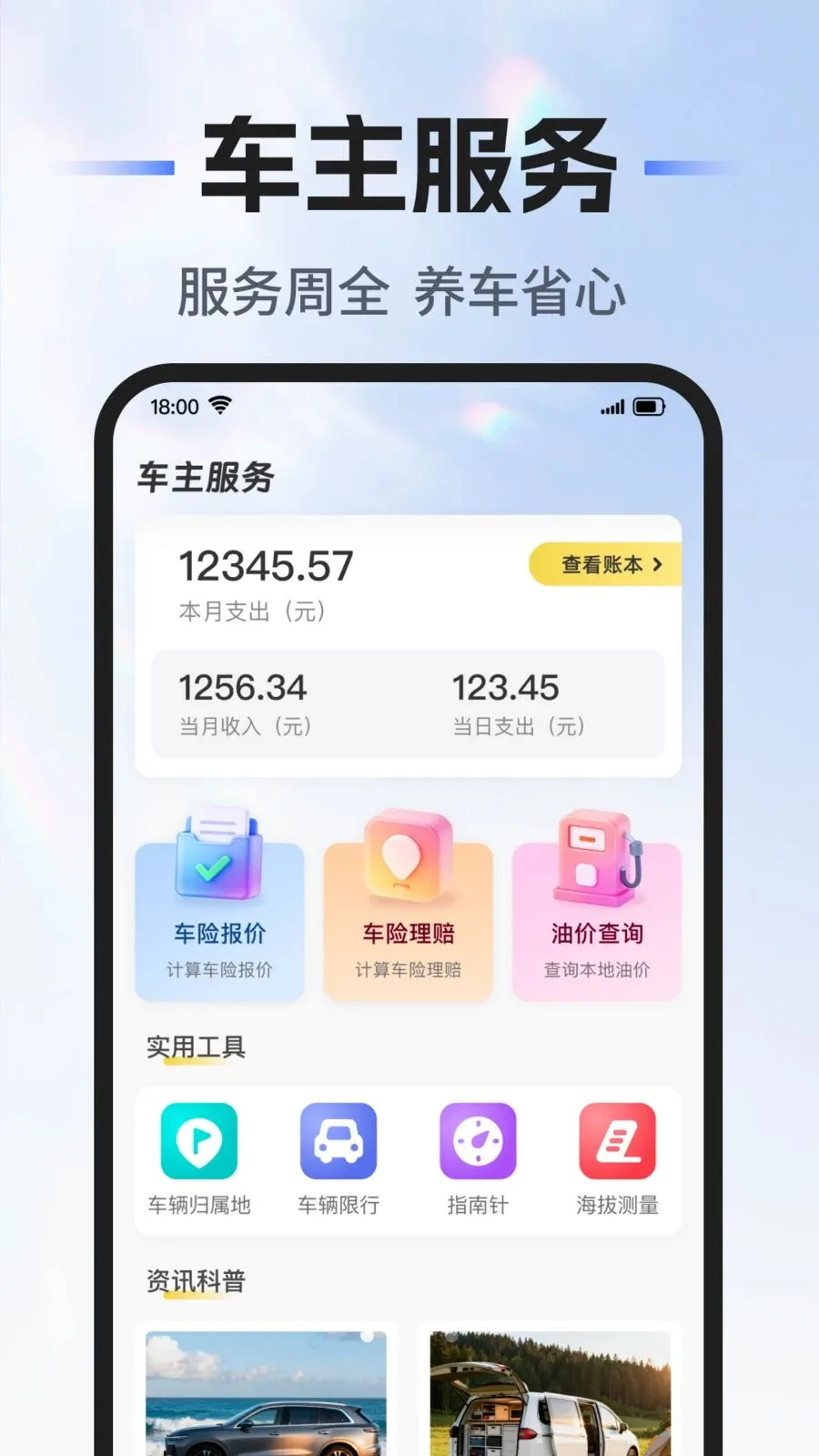 ��˳�г�������(�ó���������)v1.0.0 ��׿���ͼ