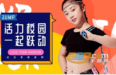 跃动跳绳2026官方正版 跃动跳绳2026官方正版