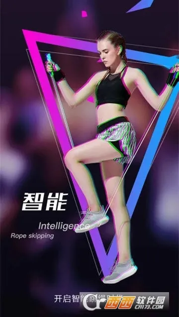 跃动跳绳2026官方正版 跃动跳绳2026官方正版