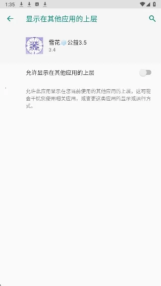 雪花公益(吃鸡游戏辅助) 雪花公益(吃鸡游戏辅助)