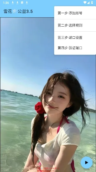 雪花公益(吃鸡游戏辅助) 雪花公益(吃鸡游戏辅助)