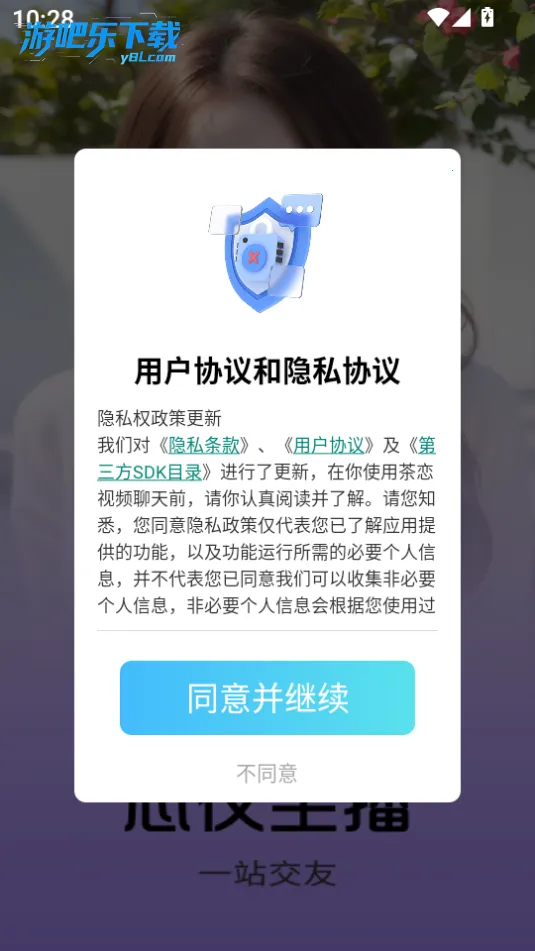 ������Ƶ����2026�ٷ�����v1.0.4 ��׿���ͼ