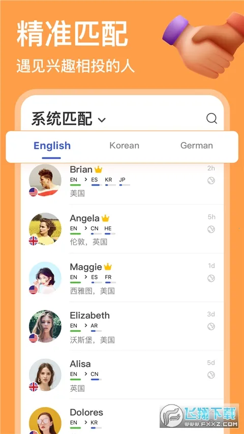 HelloTalk(����ѧϰ����)v6.3.10 ��׿���ͼ